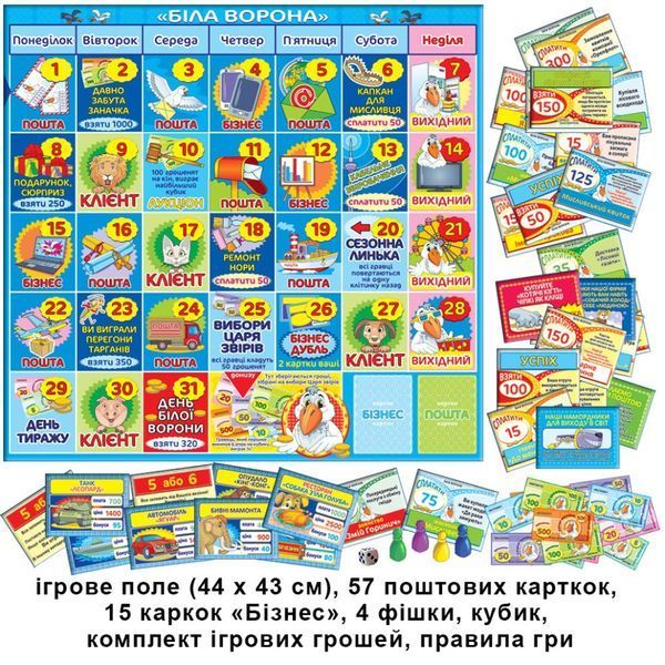 Настільна гра "Біла ворона" 82265 від 8-ми років 82265 фото