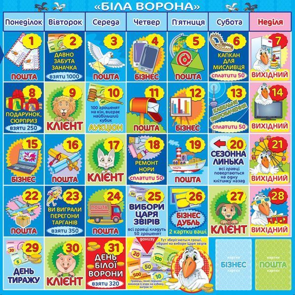 Настільна гра "Біла ворона" 82265 від 8-ми років 82265 фото