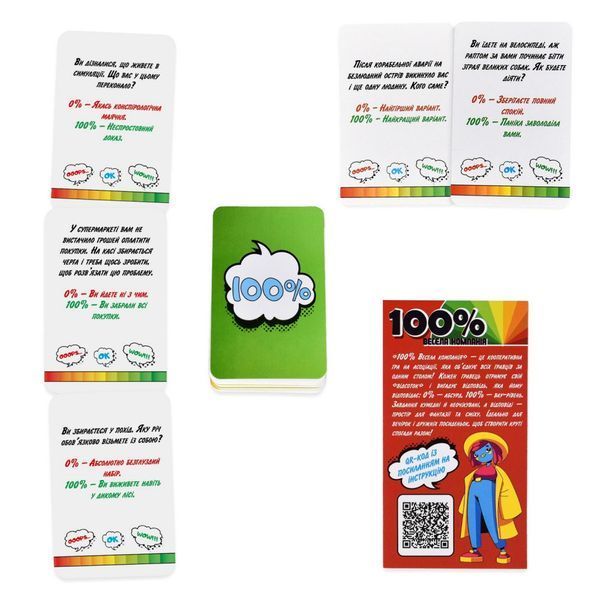 Настольная игра "Веселая компания 100%" 30949, 110 карточек 30949 фото