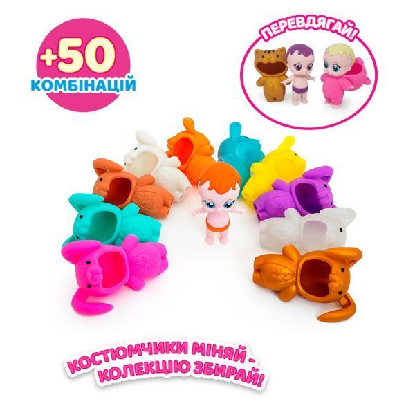 Колекційна фігурка "Малюки в костюмчиках" #sbabam 122CN/22 іграшка-сюрприз 36738 фото