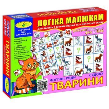 Дитяча гра "Логічні ряди. Тварини. Судоку" 82715 від 3х років 82715 фото