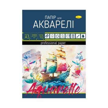 Папір для акварелі А3 АП-0702, 10 аркушів АП-0702 фото