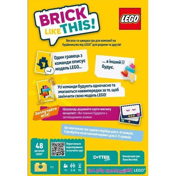 Настільна гра на швидкість "Brick Like This!" LOB2502UA від 2 до 8 гравців 62402 фото