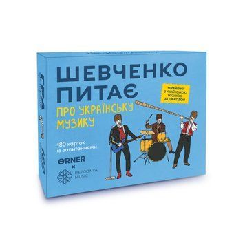Настільна карткова гра "Шевченко питає про українську музику" orner-2221 62002 фото