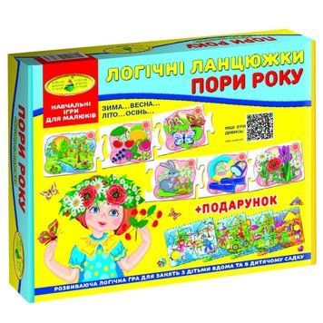 Дитяча розвиваюча гра "Логічні ланцюжки. Пори року" 86065 укр. мовою 86065 фото