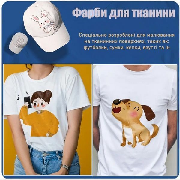 Набір акрилових фарб для текстилю "Art rangers" PA50.12012, 12 кольорів 61292 фото