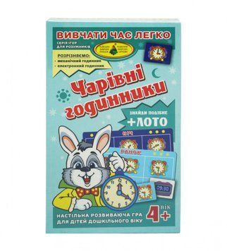 Дитяча настільна гра Чарівні годинники 85433 картки з малюнками годинника - 48 шт. (24 пари) 85433 фото