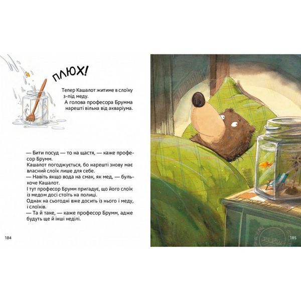 Дитяча книжка "Шалений тиждень професора Брумма" 452131, 192 сторінки 61575 фото