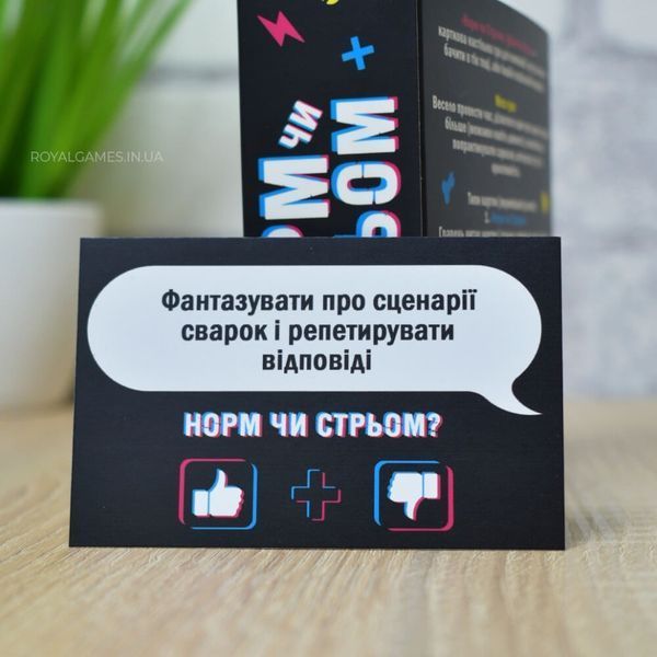 Настольная игра "Норм или стрем Кринж или база" PLR-0045 PLR-0045 фото