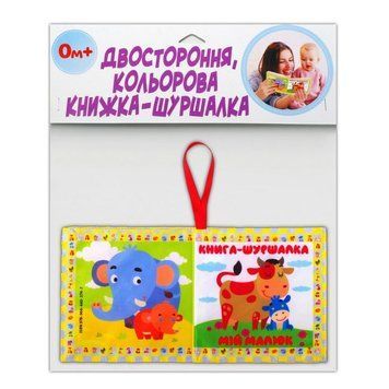 М'яка книжка-шуршалка "Як каже малюк" 823478 56000 фото