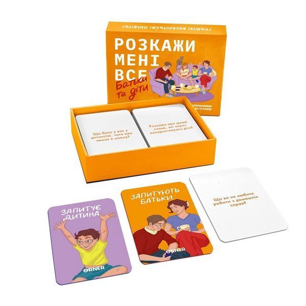 Карточная игра "Расскажи мне все. Родители и дети" orner-2104, 150 карточек с вопросами orner-2104 фото