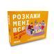 Карточная игра "Расскажи мне все. Родители и дети" orner-2104, 150 карточек с вопросами orner-2104 фото 1