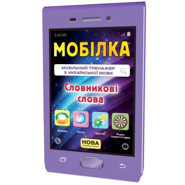 Навчальна книга Тренажер з української мови. Словникові слова. 3-4 клас 108197 20161 фото