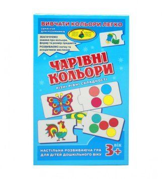 Дитяча настільна гра Чарівні кольори 85471 ігрові картки - пазли 85471 фото