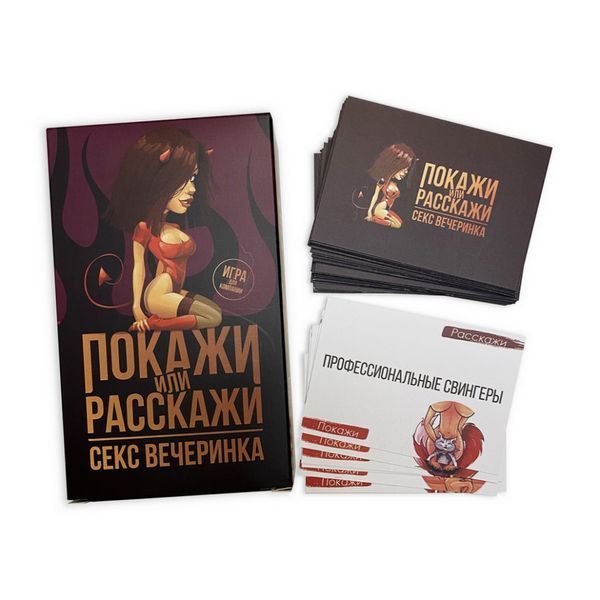 Настільна гра "Покажи або розкажи. Секс тематика" PLR-0019 PLR-0019 фото
