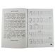 Навчальна книга Мої перші прописи. Розвиваємо мовлення. Від 6 до 10 102700 102700 фото 6