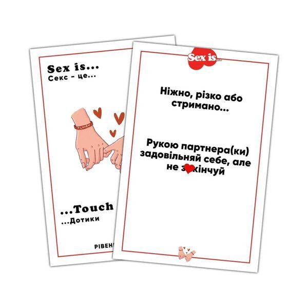 Настільна гра "Sex is..." TG007UA 200 завдань 62760 фото