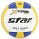 М'яч волейбольний тренувальний X-POWER PLUS NE-STAR-ST NE-STAR-ST фото 1