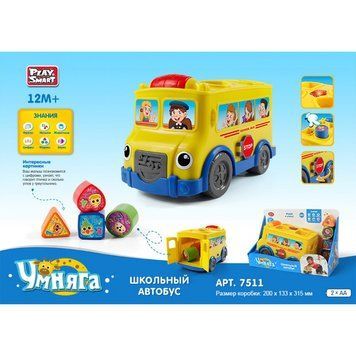 Дитячий сортер Автобус Bambi 7511 озвучення російською мовою 7511 фото