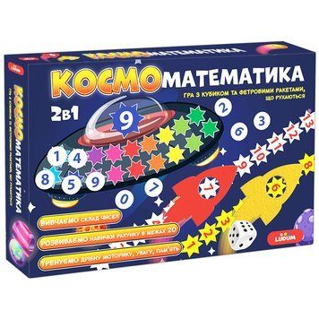 Розвиваюча гра для дітей "Космоматематика" ME5032-16, 2в1, 2 поля для гри 42510 фото