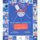 Книжка "Чубарики-чубчики комарика Дзюбрика" 318192 серія "Діточкам" 61570 фото 1