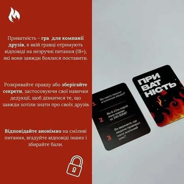 Настольная игра Конфиденциальность 290148, 100 карточек, 300 вопросов 290148 фото