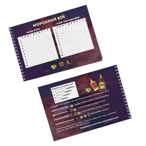 Настільна гра "Морський бій Алкогольна версія" PLR-0009 PLR-0009 фото