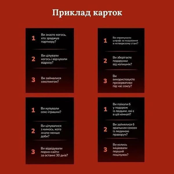 Настольная игра Конфиденциальность 290148, 100 карточек, 300 вопросов 290148 фото