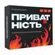 Настольная игра Конфиденциальность 290148, 100 карточек, 300 вопросов 290148 фото 1