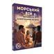Настільна гра "Морський бій Алкогольна версія" PLR-0009 PLR-0009 фото 1