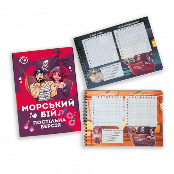Настільна гра "Морський бій Постільна версія" PLR-0008 PLR-0008 фото