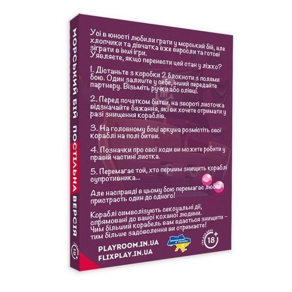 Настільна гра "Морський бій Постільна версія" PLR-0008 PLR-0008 фото