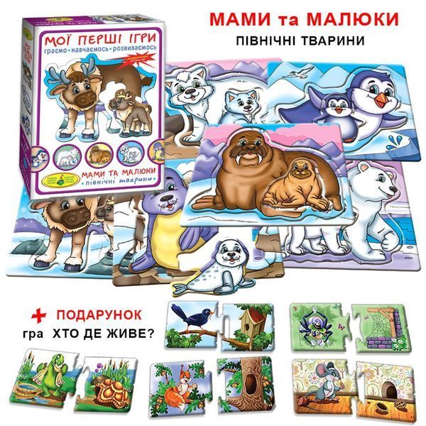 Дитяча розвиваюча гра Мами і малюки 81121 Північні тварини 81121 фото