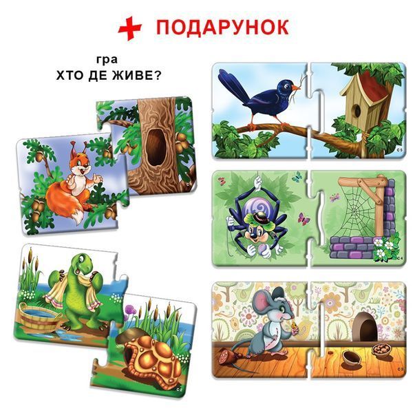 Дитяча розвиваюча гра Мами і малюки 81121 Північні тварини 81121 фото