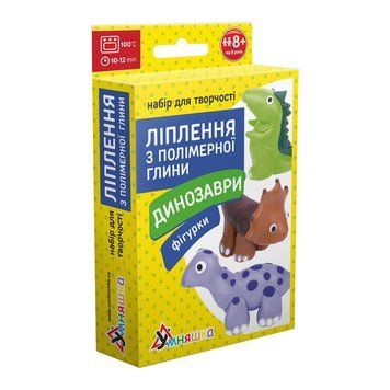 Дитячий набір для ліплення з полімерної глини "Фігурки Динозаври" (ПГ-008) PG-008 від 8ми років PG-008 фото